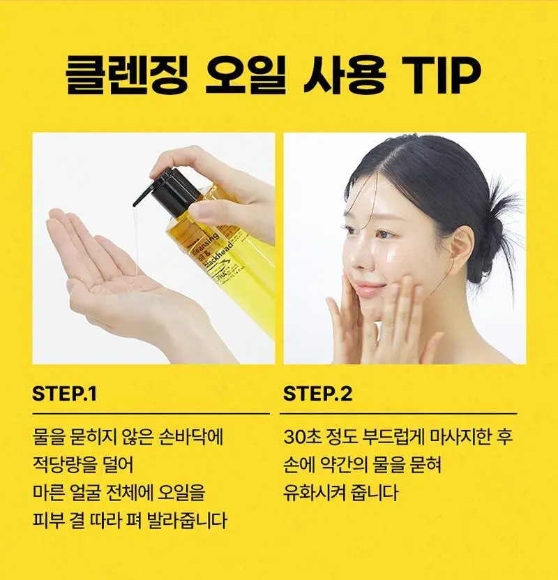 [대용량/온라인단독] 한스킨 클렌징오일&블랙헤드 지성 BHA 400ml 상세페이지 41